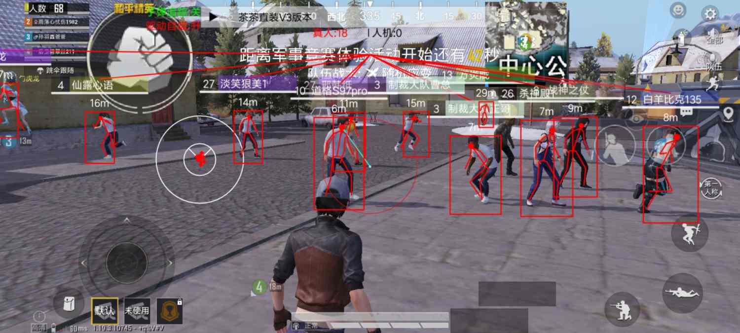 手机和平精英辅助透视