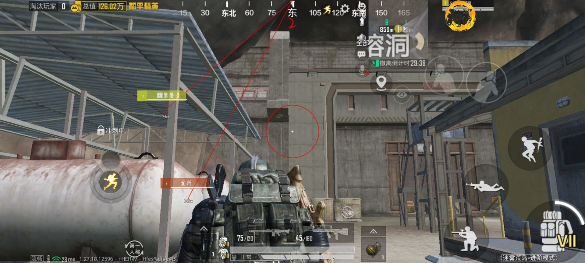 和平精英「酷二狗」外挂