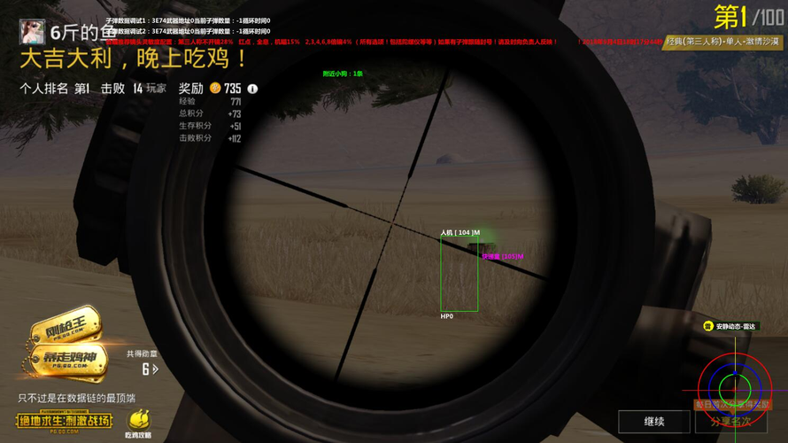 和平精英【天使】iOS辅助